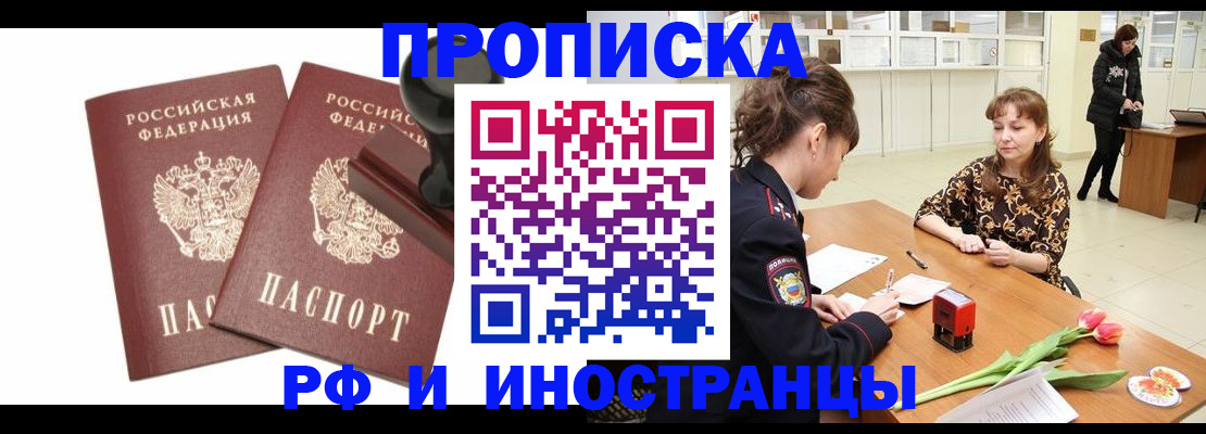 прописка для кредита в Майкопе