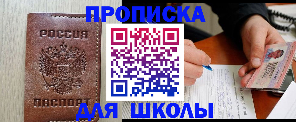 временная регистрация законно в Майкопе
