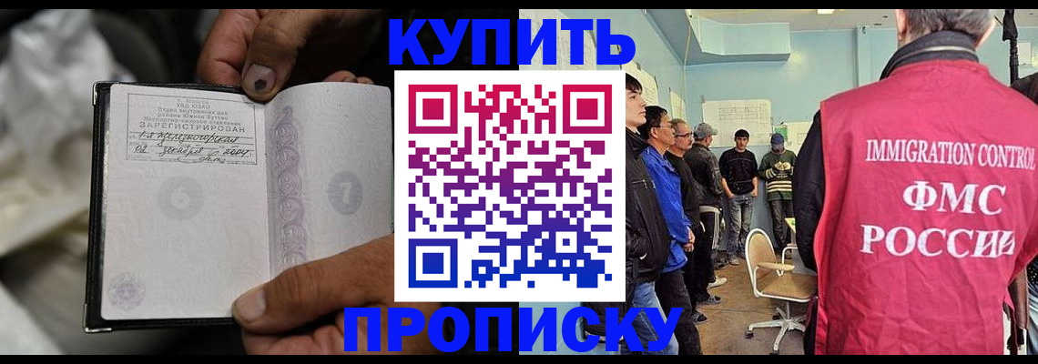 прописка иностранных граждан в Майкопе
