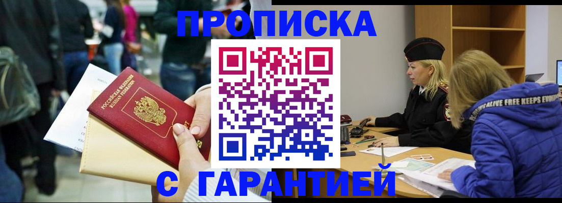 временная регистрация в Майкопе