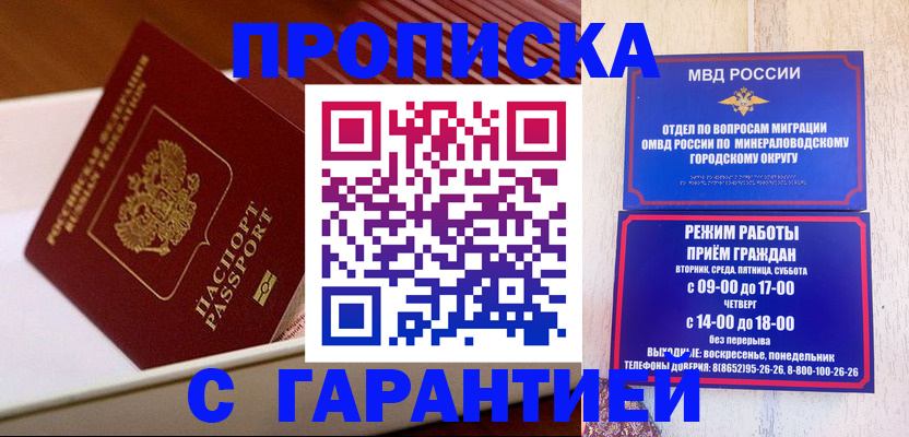 временная регистрация адрес в Майкопе