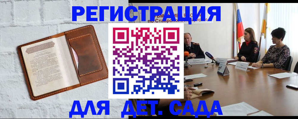 временная прописка в Майкопе