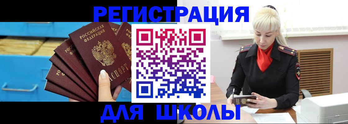 прописка иностранных граждан в Майкопе