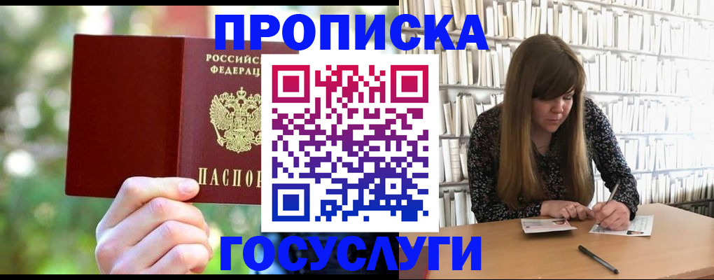 временная регистрация собственник в Майкопе